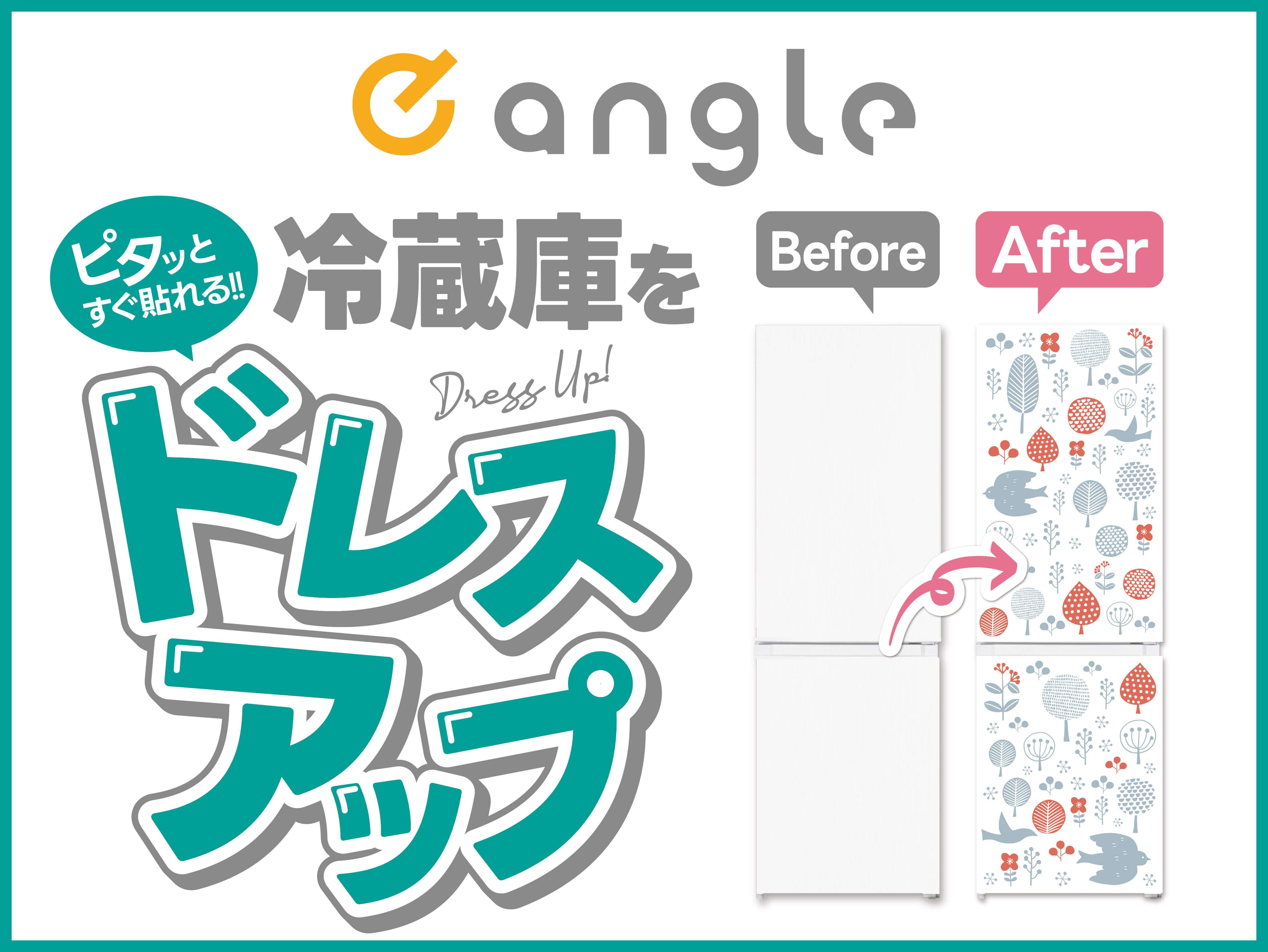 ニトリオリジナル 冷蔵庫マグネットシート